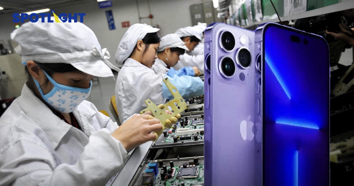 โรงงานไอโฟนจีนแจกโบนัส 4 เท่า เบี้ยขยันวันละ 2 พันบาท หวังยื้อพนักงาน
