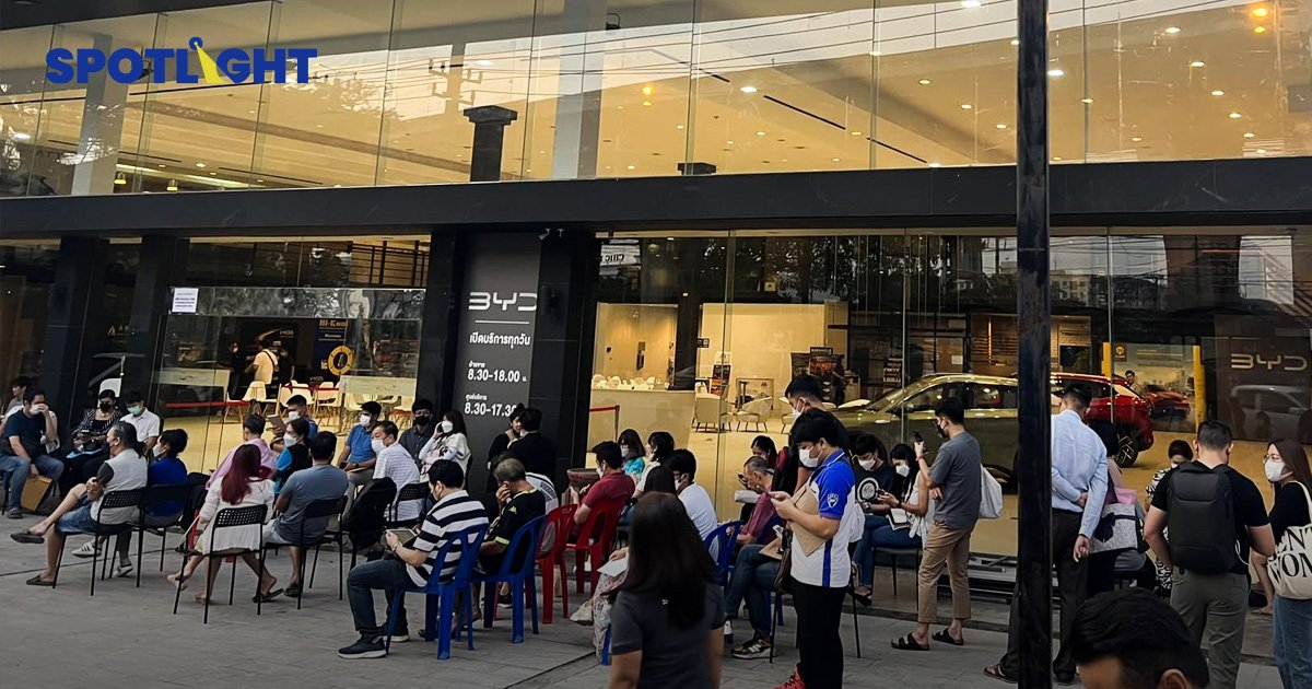BYD มาแรง คนไทยแห่ต่อคิวซื้อสูสีไอโฟน! คิวแรกเฝ้าตั้งแต่ 2 ทุ่ม