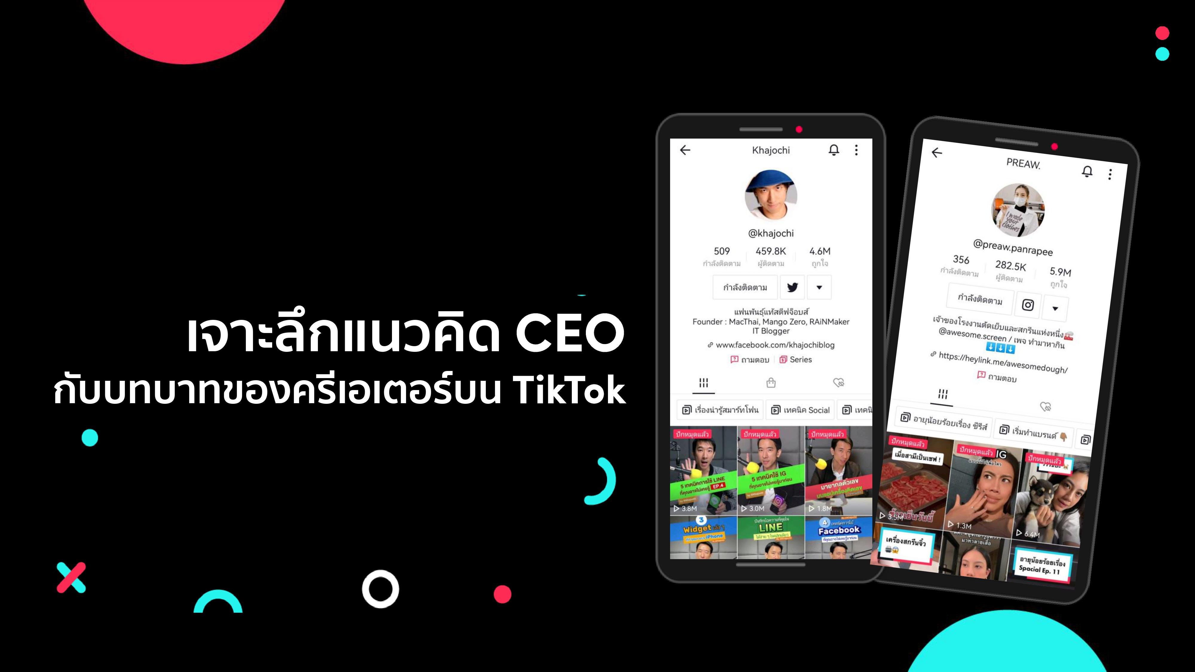 TikTok CEO