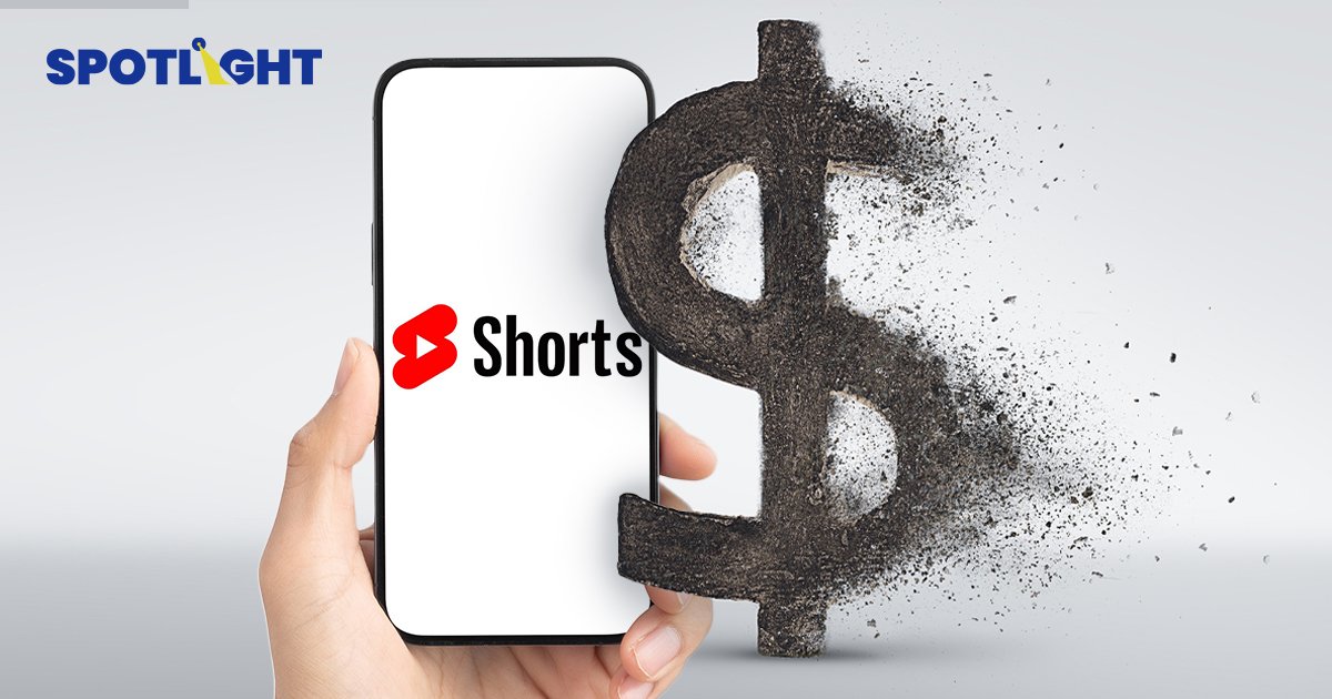 พนักงาน YouTube กังวล ‘คลิปสั้น’ หวั่น Shorts กระทบรายได้โฆษณา
