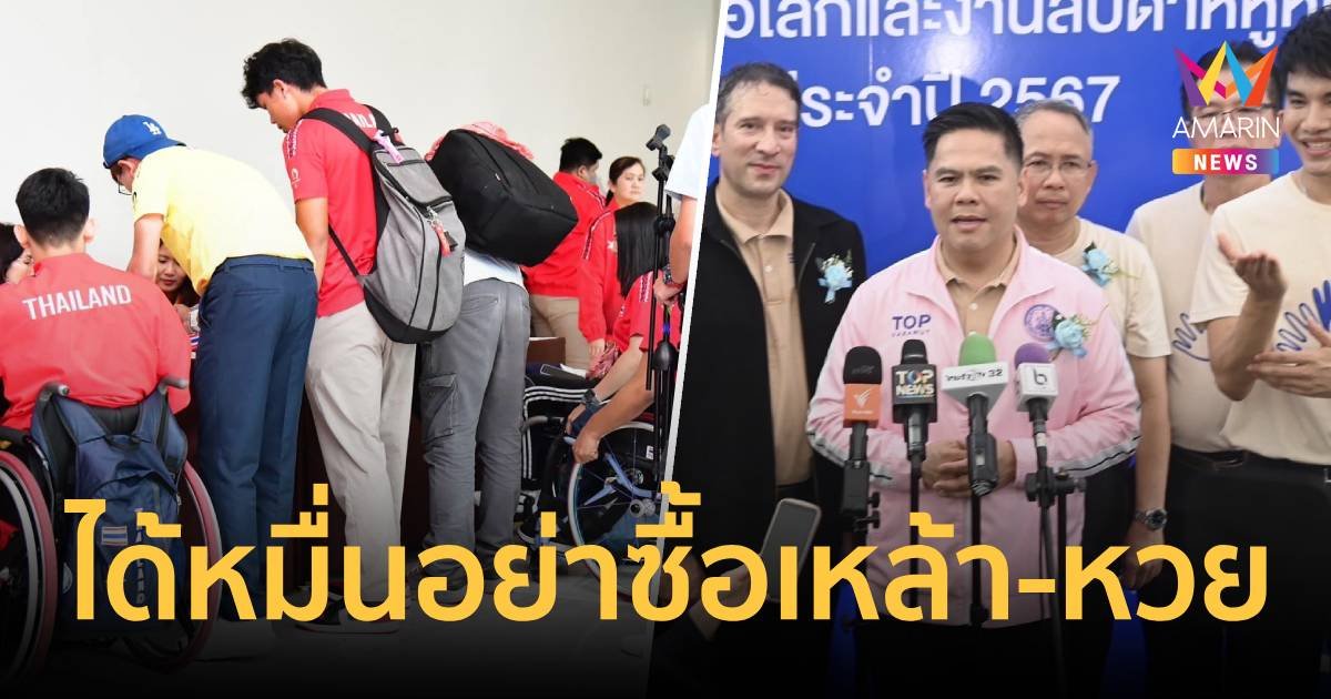 ได้หมื่นอย่ารีบใช้หมด! รับแจกหมื่นมีอุปสรรค รีบยืนยันสิทธิ 3 ธ.ค.นี้ 