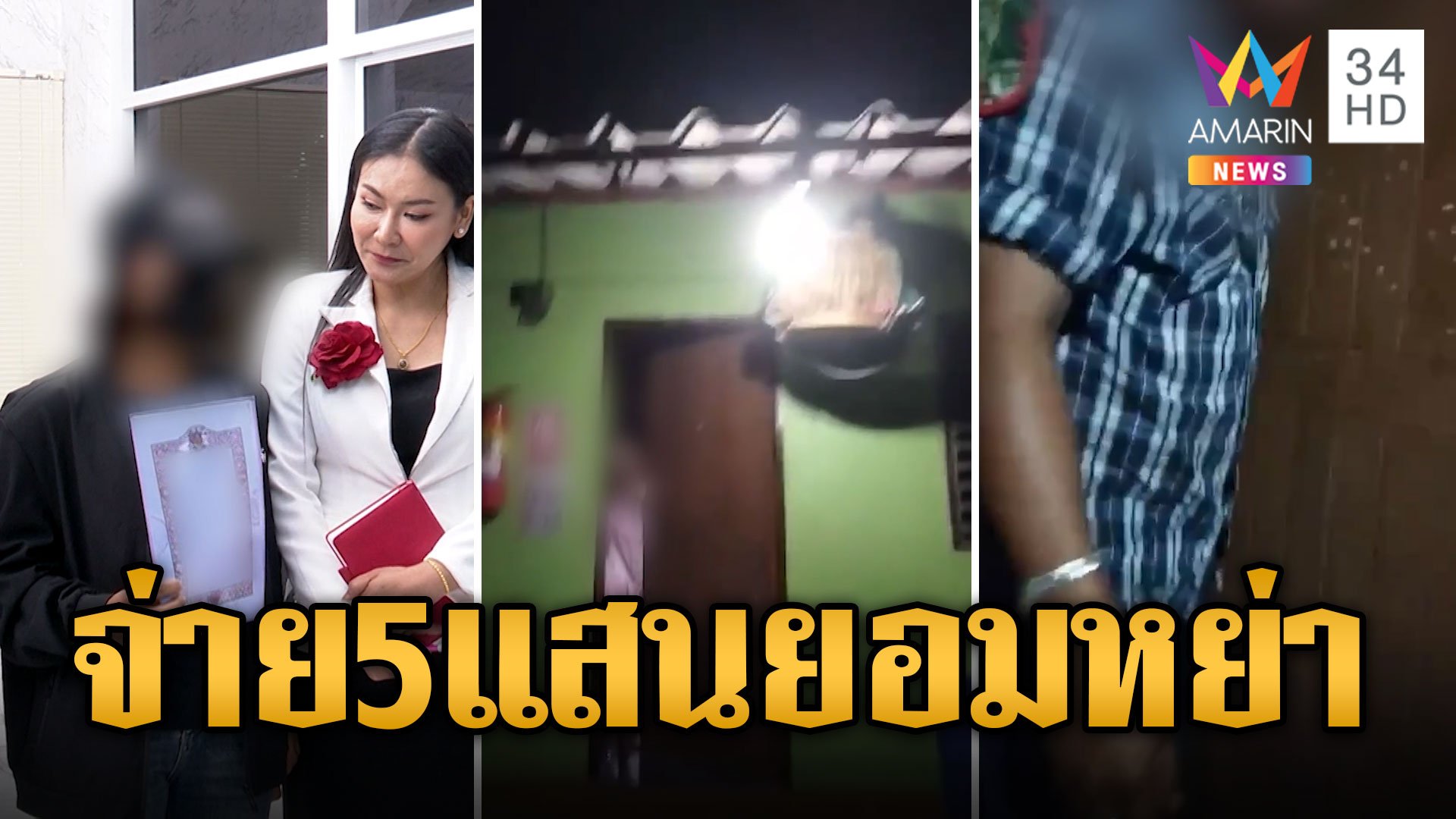 สาวร้องผัวมีโลกสองใบ เจ็บจี๊ดบอกจะแบ่งเวลาให้เท่าๆกัน | ข่าวเที่ยงอมรินทร์ | 28 พ.ค. 67 | AMARIN TVHD34