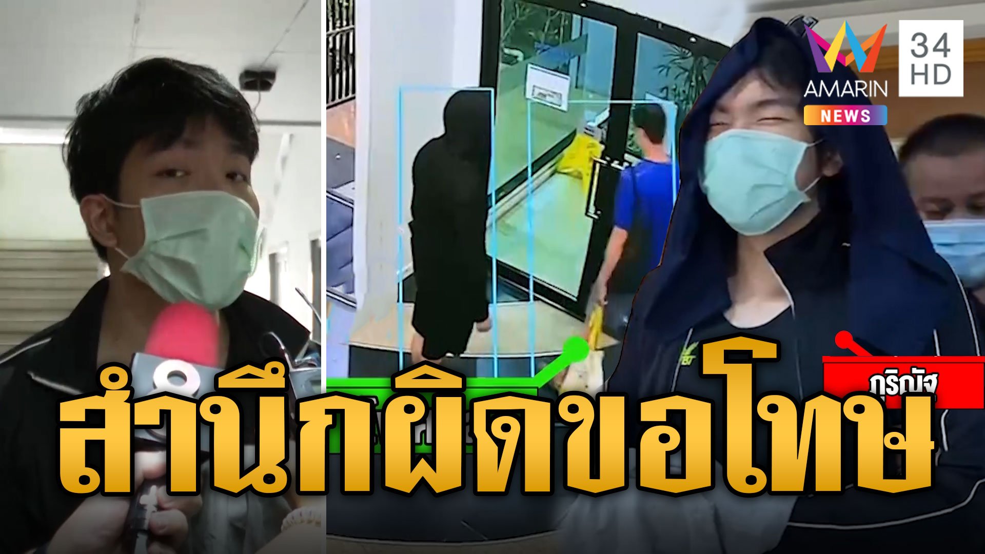 เปิดใจ "โฟโต้" สำนึกผิดขอโทษเหยื่อ ยันทำเพราะป้องกันตัว | ข่าวเที่ยงอมรินทร์ | 2 มิ.ย. 67 | AMARIN TVHD34