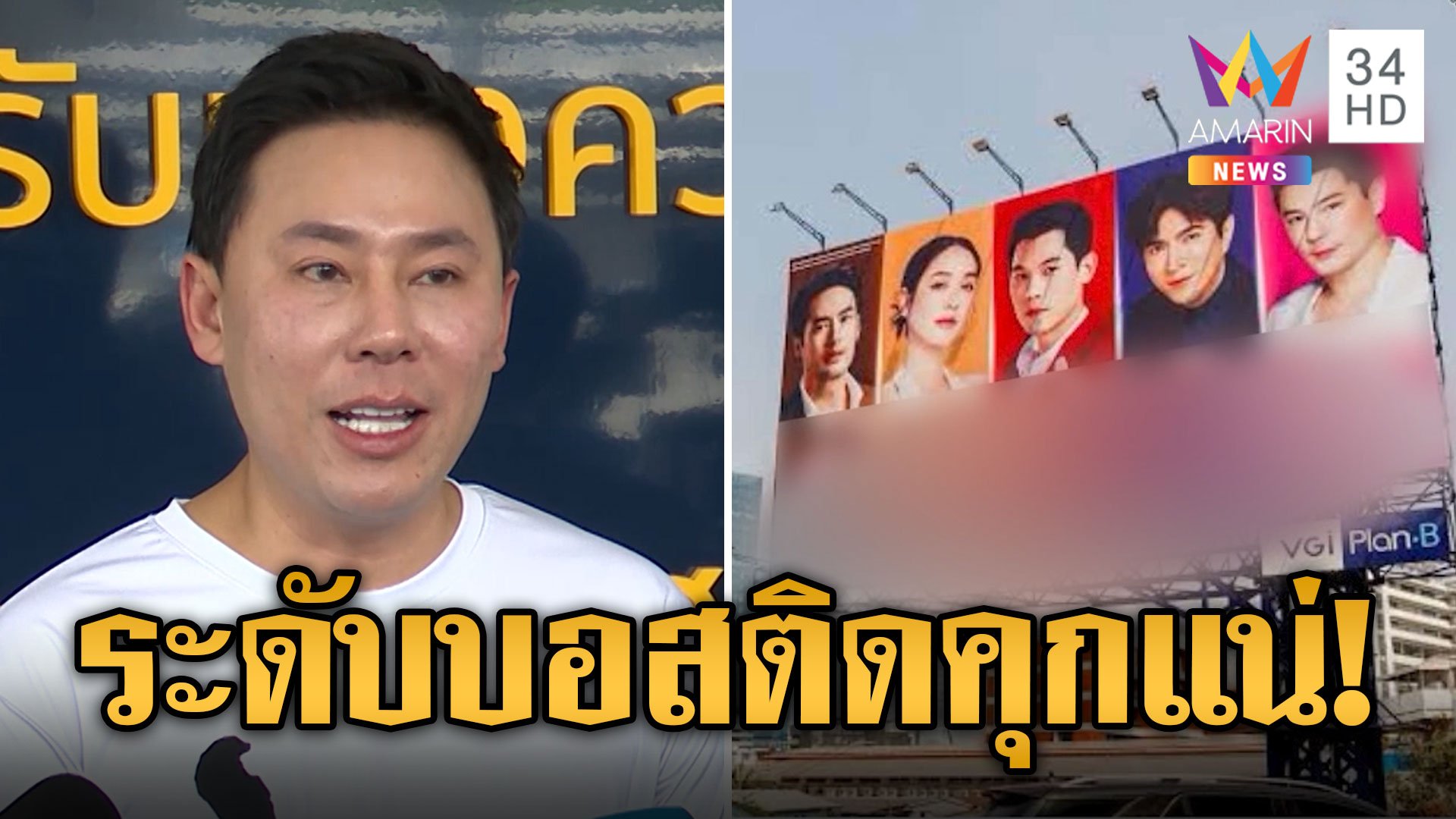 "ทนายตั้ม" ลุยเอาผิดเหล่าบอส ชี้มี 4 คนติดคุกแน่ | ข่าวอรุณอมรินทร์ | 12 ต.ค. 67 | AMARIN TVHD34