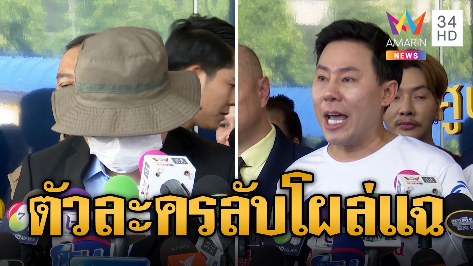 ทนายตัวตึงรวมตัว พาผู้เสียหายเอาผิดธุรกิจบอสใหญ่ | ข่าวอรุณอมรินทร์ | 16 ต.ค. 67 | AMARIN TVHD34