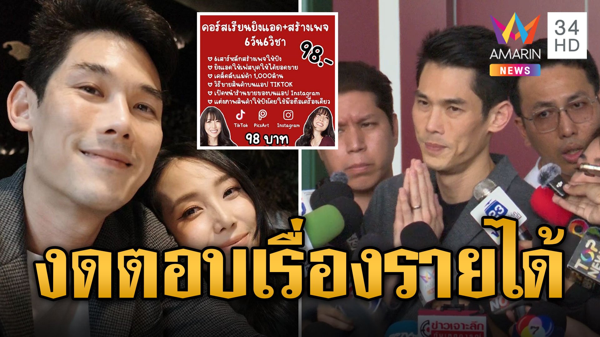 "บอสกันต์" เข้าพบตำรวจ ปคบ.งดตอบเรื่องรายได้ | ข่าวอรุณอมรินทร์ | 14 ต.ค. 67 | AMARIN TVHD34