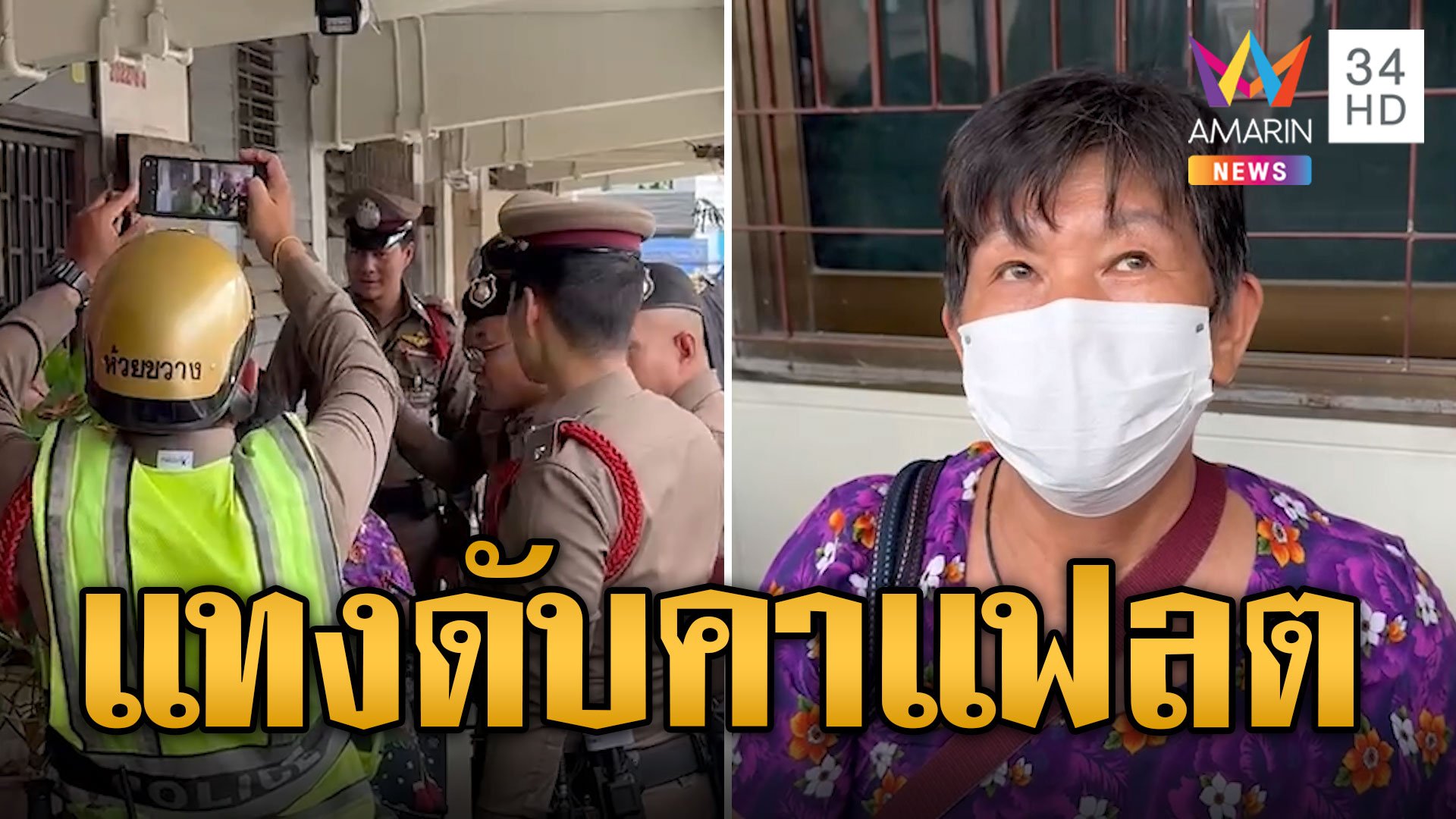 ไอ้คลั่งแทงหนุ่มเบญจเพสดับคาแฟลต แม่เชื่อเล่นของหลอนยา | ข่าวเที่ยงอมรินทร์ | 7 ก.ย. 67 | AMARIN TVHD34