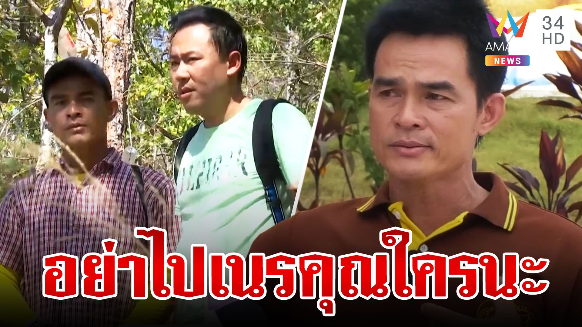 ย้อนคดีดังผ่านมือทนายตั้ม ลุงพลขอแจมเคยสอนก่อนเจอมรสุม | ทุบโต๊ะข่าว | 29 ต.ค. 67 | AMARIN TVHD34