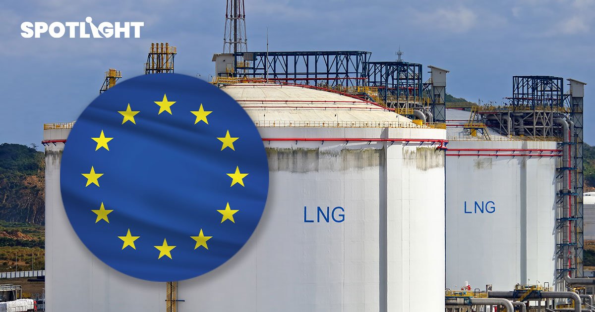 ยุโรปกว้านซื้อ 'LNG' หนักมาก เอเชียสู้ราคาไม่ไหว เสี่ยงไฟฟ้าขาดแคลน