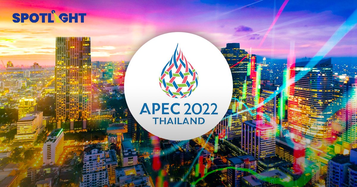 เอกชนพร้อมจัด APEC CEO Summit มุ่งดัน 'BCG' คาดเงินสะพัด 2 หมื่นล้าน