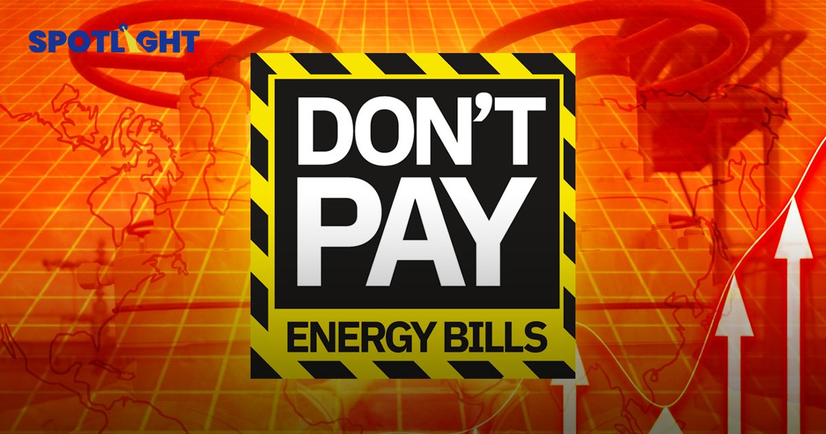 ‘Don’t Pay UK’  คนอังกฤษรวมตัวไม่จ่ายค่าไฟ-ก๊าซ  ร้องรัฐบาลช่วยเหลือ