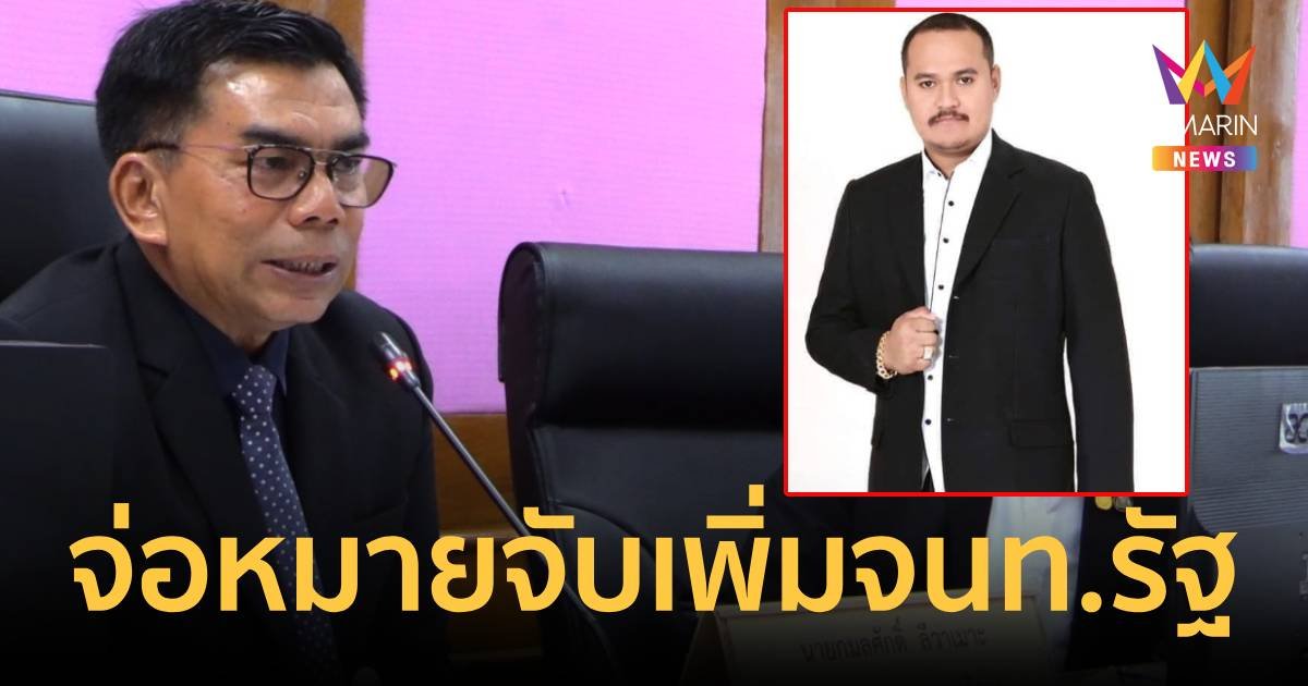 จ่อหมายจับเพิ่มทั้งผู้ร่วมขบวนการ-จนท.รัฐ คดีเสี่ยแป้งแหกคุก