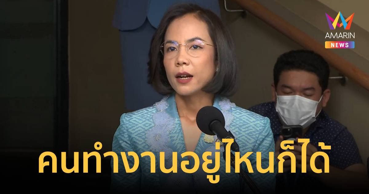 พิมพ์ภัทรา ยังไม่ได้รับสัญญาณปรับครม. ลั่นคนทำงานอยู่ที่ไหนก็ได้