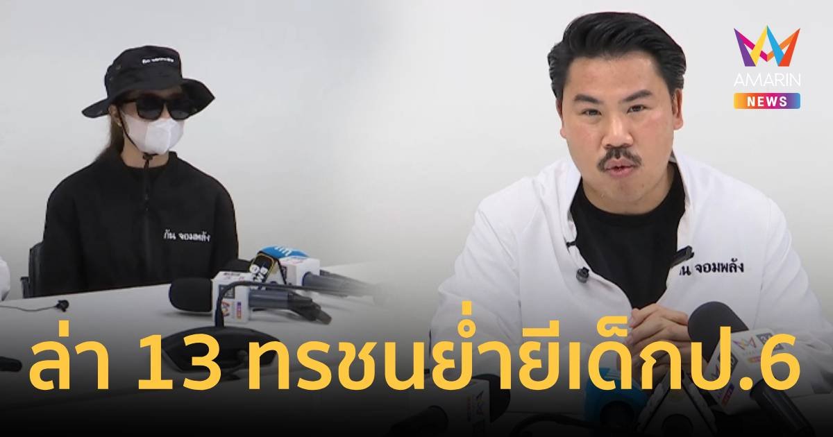 สลด 13 ทรชนตากใบรุมย่ำยี เด็กหญิง 12 ปี บางคนมีลูกเมีย-บางคนตาบอด