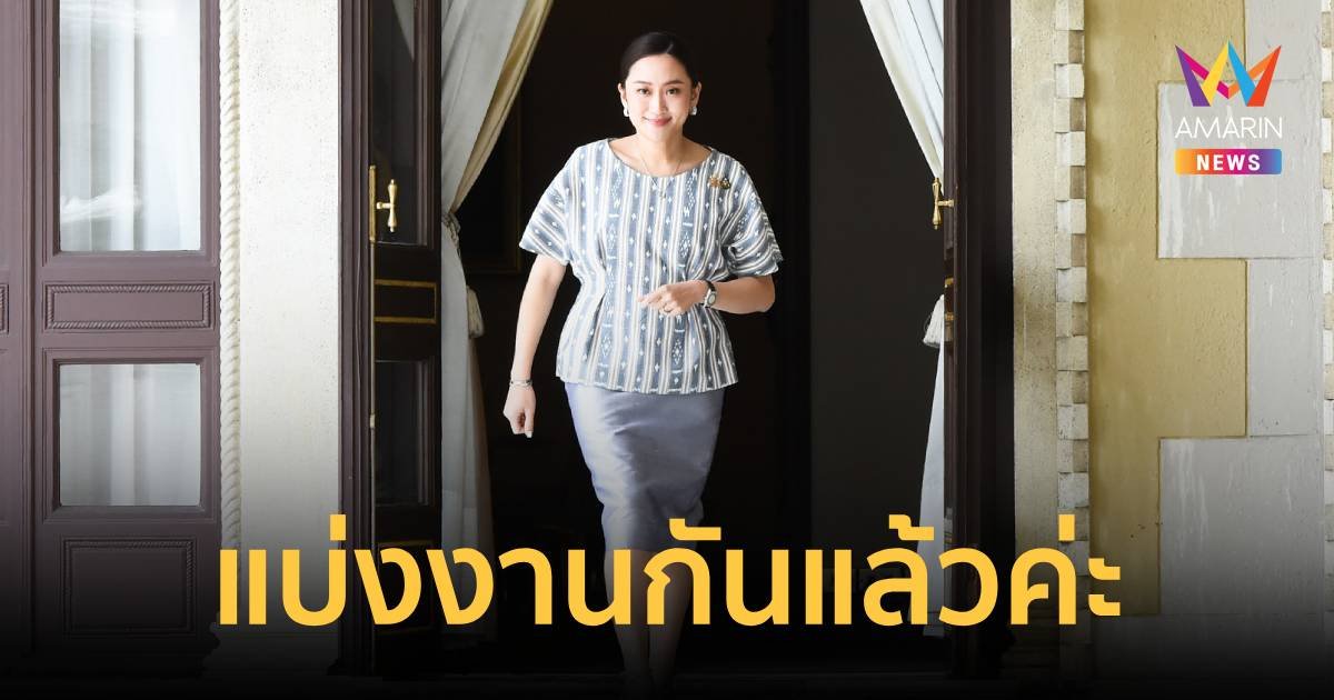 นายก​ฯ​อิ๊งค์โยนถามรองนายกฯ ปมเฟด​ปรับลดอัตราดอกเบี้ย​ 