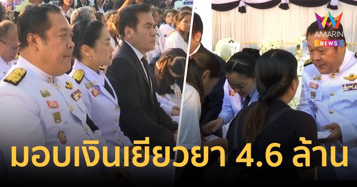 สวดพระอภิธรรมศพ ครู-นักเรียน รถบัสไฟไหม้ คืนที่ 4 คนแน่นล้นศาลา