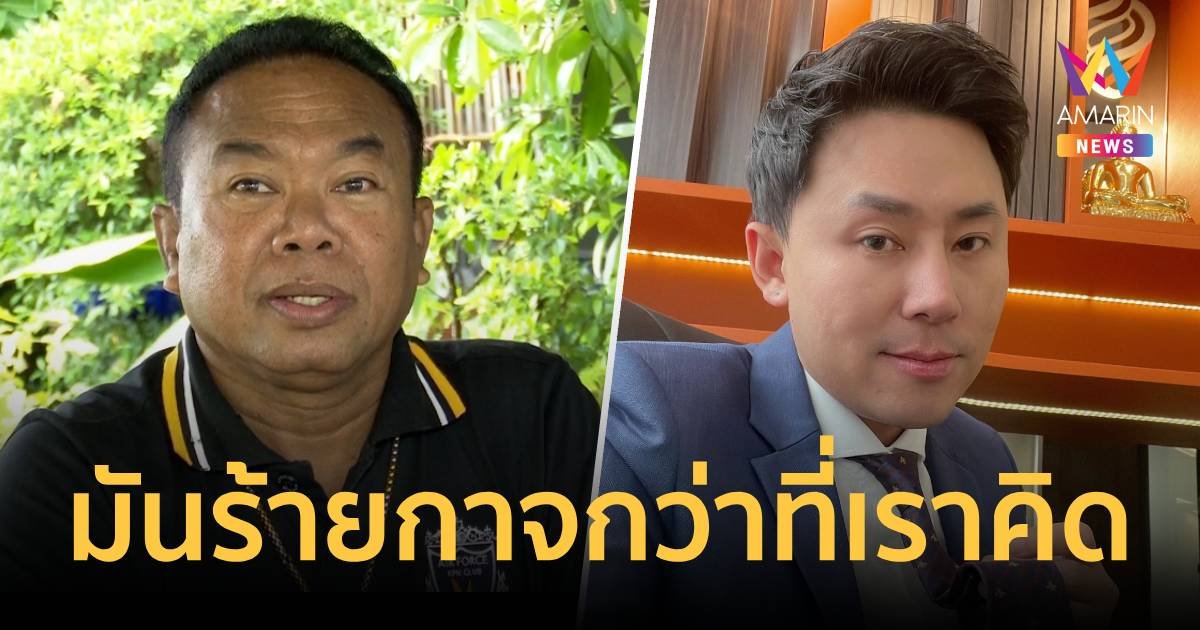 ครูปรีชา  ลั่น "ไอ้ตั้มมันร้าย ร้ายกาจกว่าที่เราคิด "