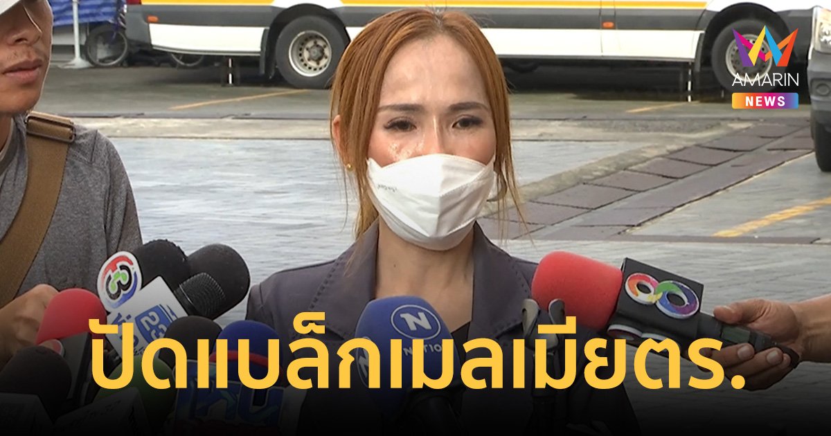 เมียตำรวจ เล่านาที“เมียบิ๊กตำรวจ” บุกห้อง ยืนยันไม่ได้แบล็กเมลใคร 