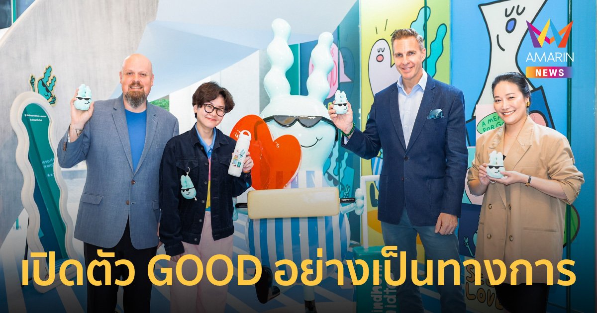 โรงแรมในเครือ IHG และศิลปิน NEWYEAR ร่วมเปิดตัว GOOD อย่างเป็นทางการ