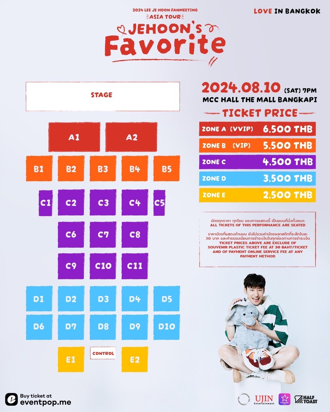 seatplan_0