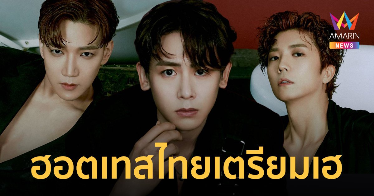 เตรียมเฮ 3 หนุ่ม 2PM ประกาศข่าวดี จัดงาน "JUN. K, NICHKHUN, WOOYOUNG (From 2PM) Fan-Con 2024 [ENWJ] in Bangkok" 