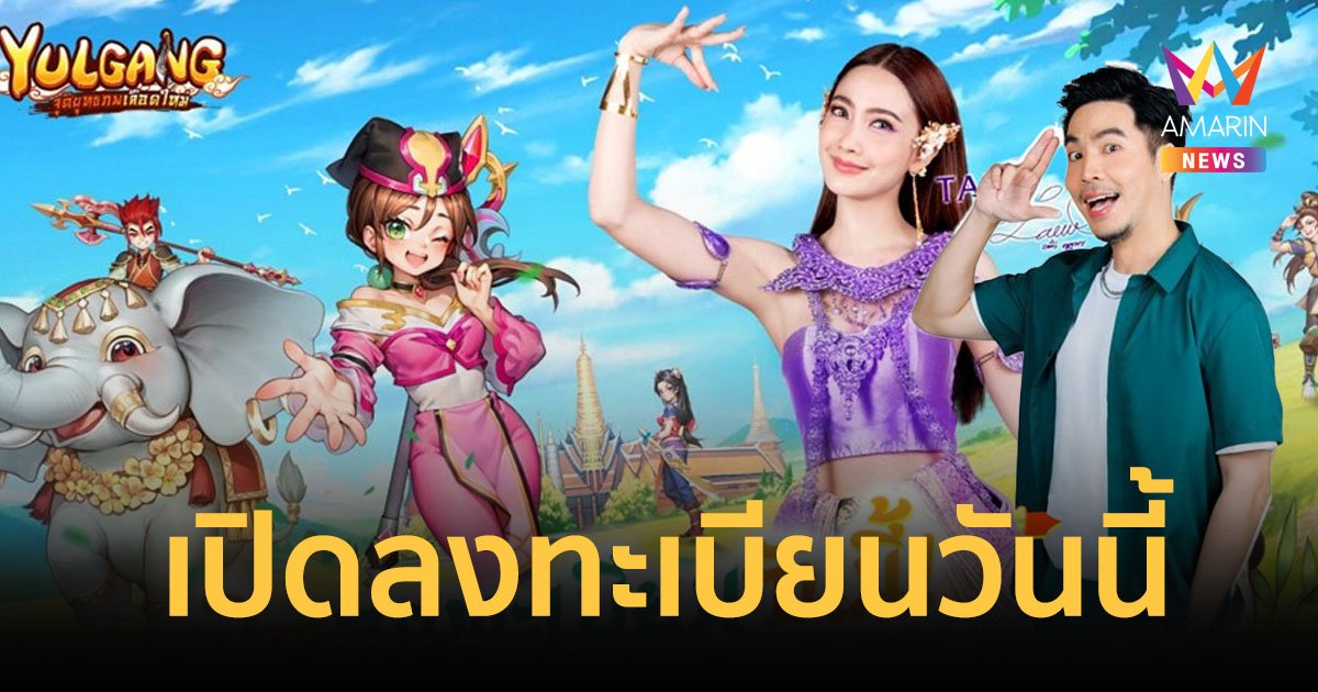 เปิดลงทะเบียนล่วงหน้าวันนี้! เกม Yulgang: จุติยุทธภพเลือดใหม่ 