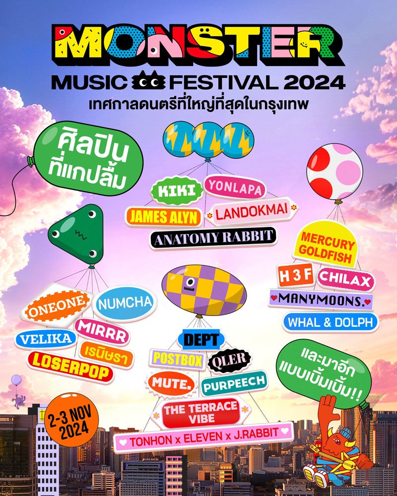 1-monster-music-festival-2024_1