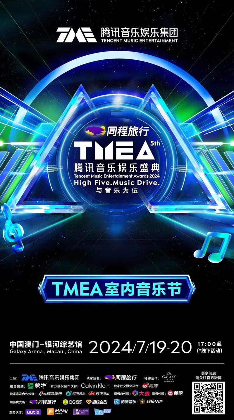 1-tencent-music-entertainment