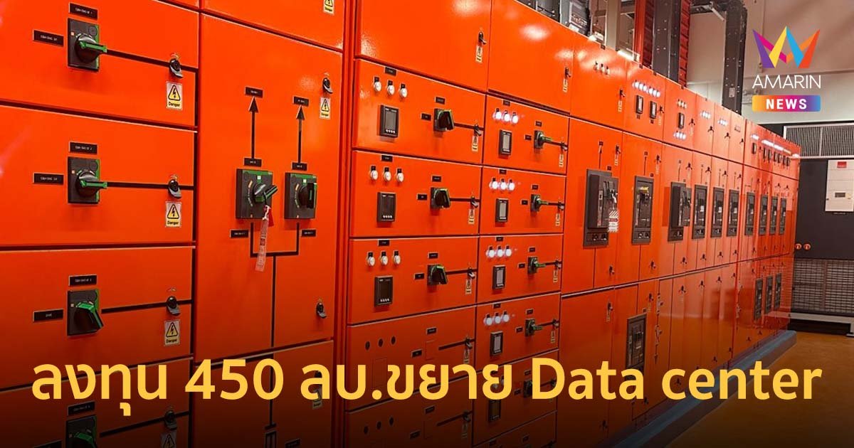 ETIX Bangkok #1 ลุยลงทุน 450 ลบ.ขยาย Data center รับ AI