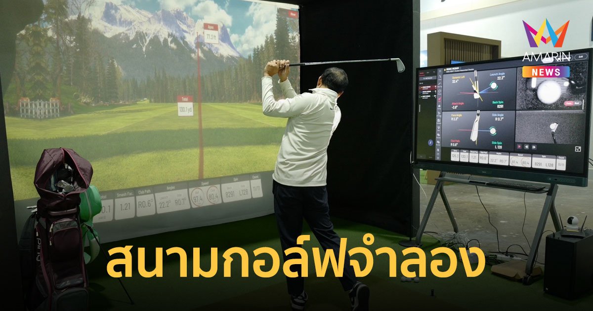 BenQ ร่วมกับ Uneekor ยกสนามกอล์ฟจำลอง มาในงาน Thailand Golf Expo 2024