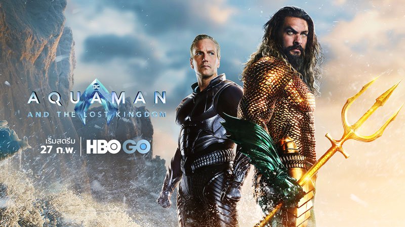 1-hbo-go_aquaman-and-the-lost