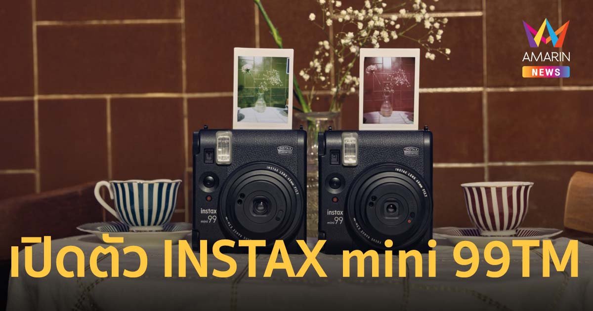 ฟูจิฟิล์ม เปิดตัว INSTAX mini 99TM กล้องอนาล็อกสัมผัสหรู-ฟิล์มขนาดมินิ PHOTO SLIDE 