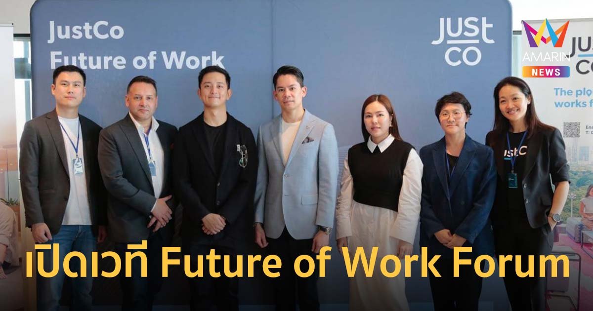 เปิดเวที Future of Work Forum ร่วมแสดงข้อมูลตลาดเชิงลึก-ไลฟ์สไตล์ GenZ
