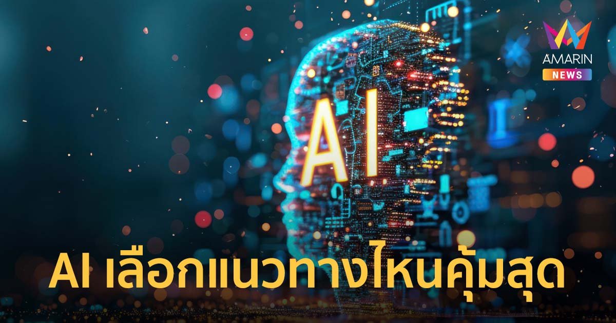 Blendata ชี้เทคโนโลยี Traditional AI vs Generative AI เลือกแนวทางไหนคุ้มค่าสุด