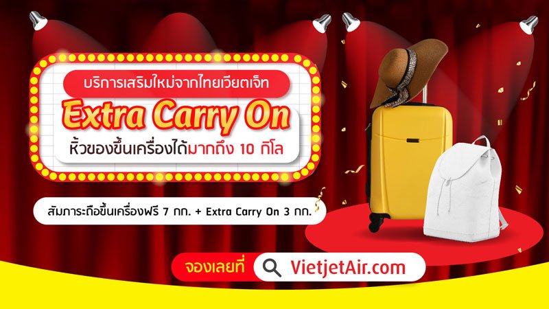 1-pic01_banner-extra-carry-on