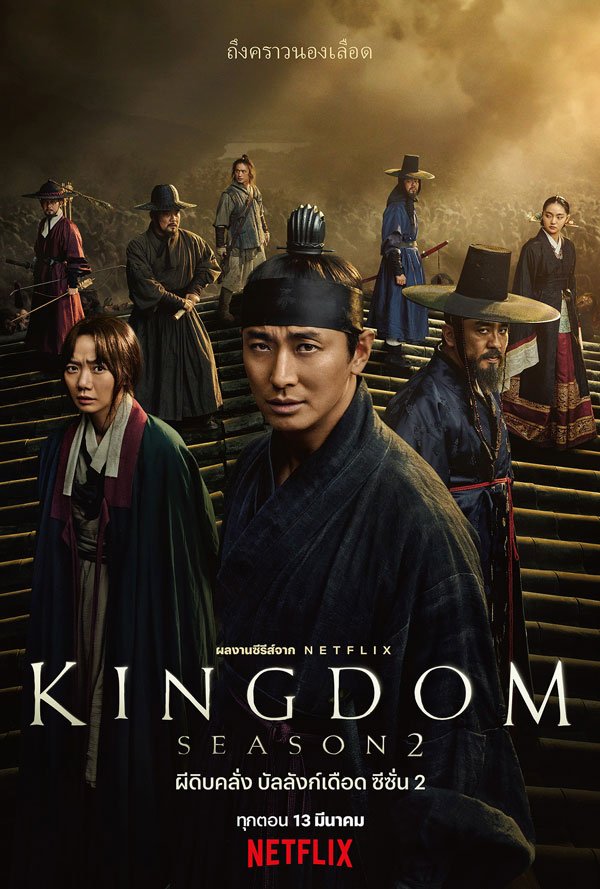 1-kingdom-2_th