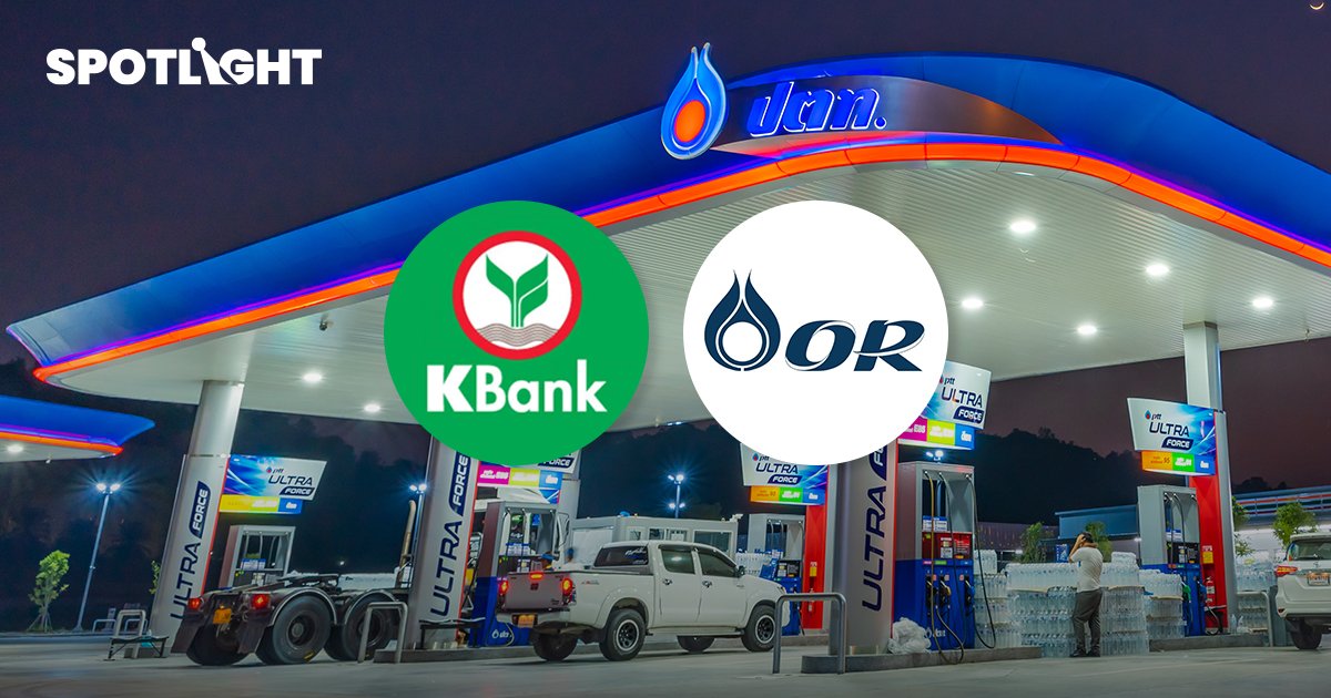 Kbank จับมือ OR ช่วยลดผลกระทบน้ำมันแพง เปิดทางธุรกิจ-ลูกค้าบลูการ์ด ได้เครดิตเงินคืน