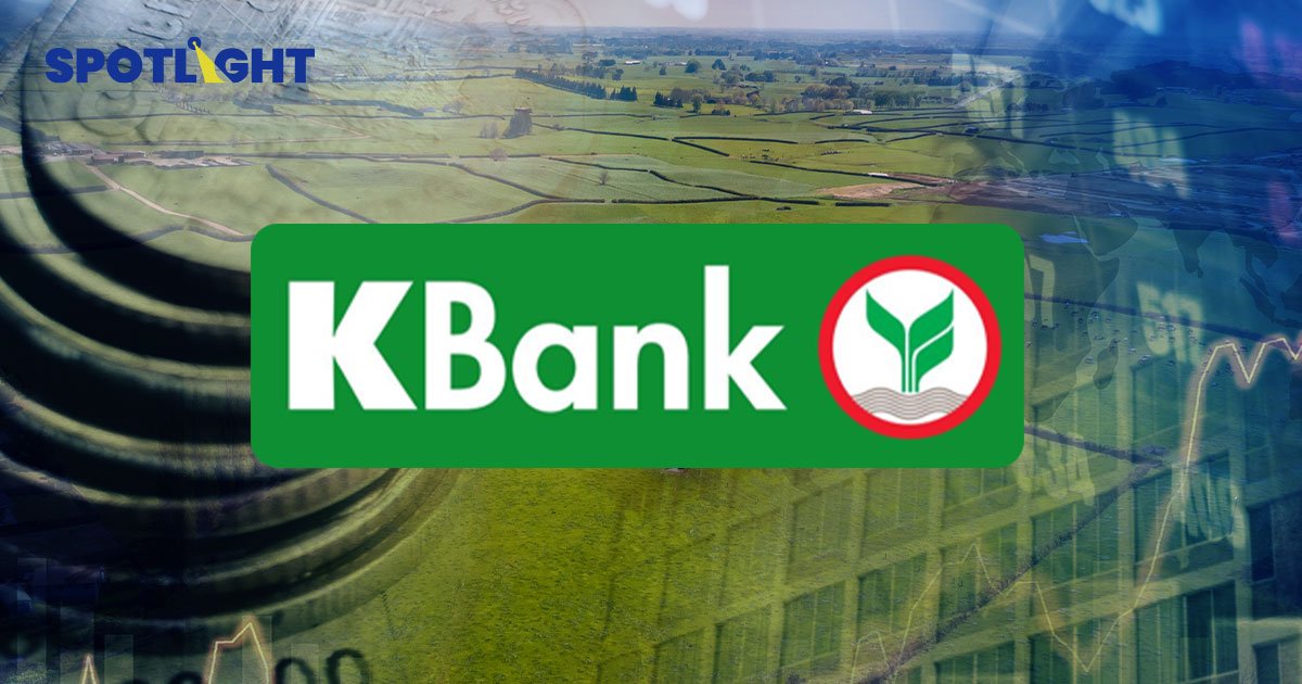 เศรษฐีไทยตื่น "ภาษีที่ดิน" เล็งขนโฉนดตึ๊งแบงก์กู้ลงทุน Kbank ตั้งเป้าปล่อย 15,000 ล้าน