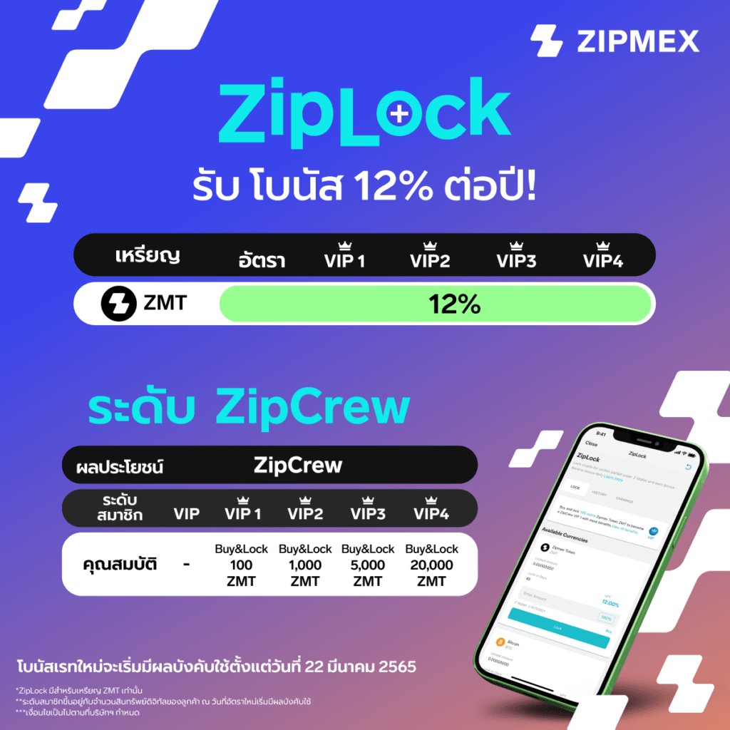 ziplock