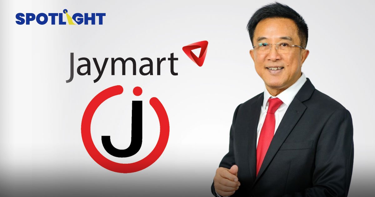 JMART ยันเหรียญ JFIN  ใช้แลกสินค้า/บริการ ในเครือได้