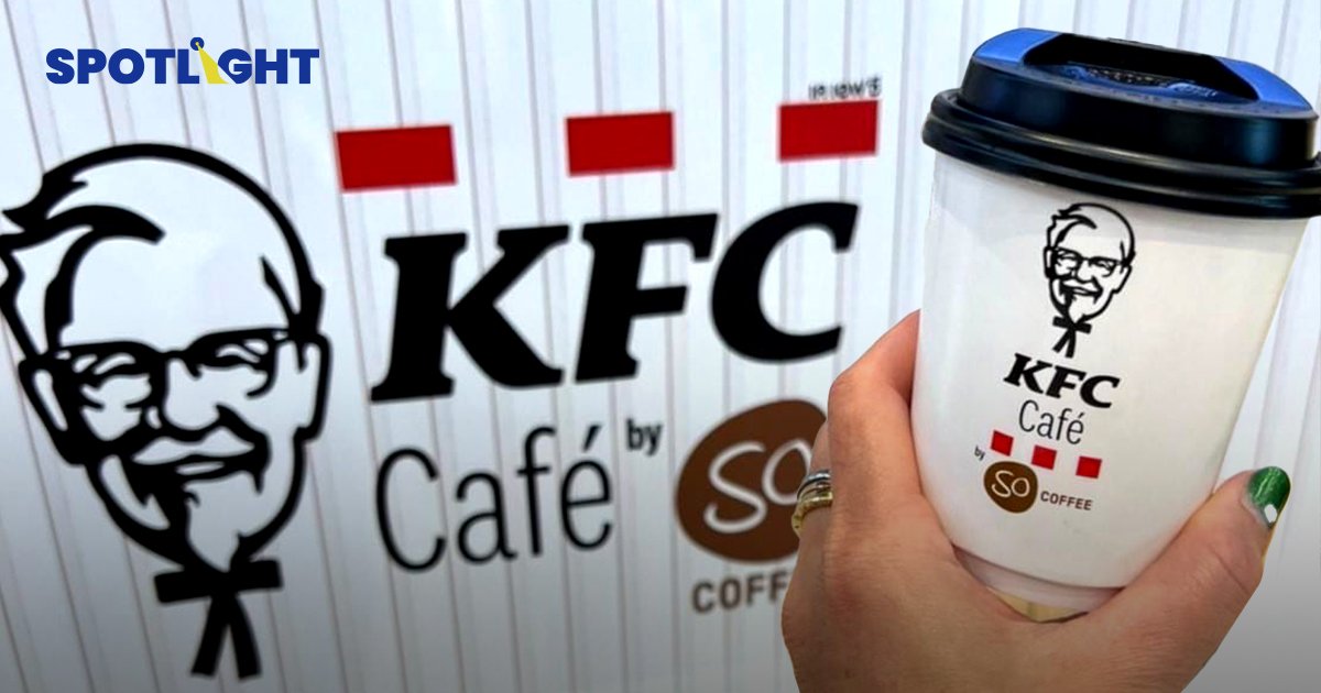 คาเฟ่ใน KFC แข่งขันเดือด  ไทยเบฟเปิดตัว  KFC Café by SO COFFEE