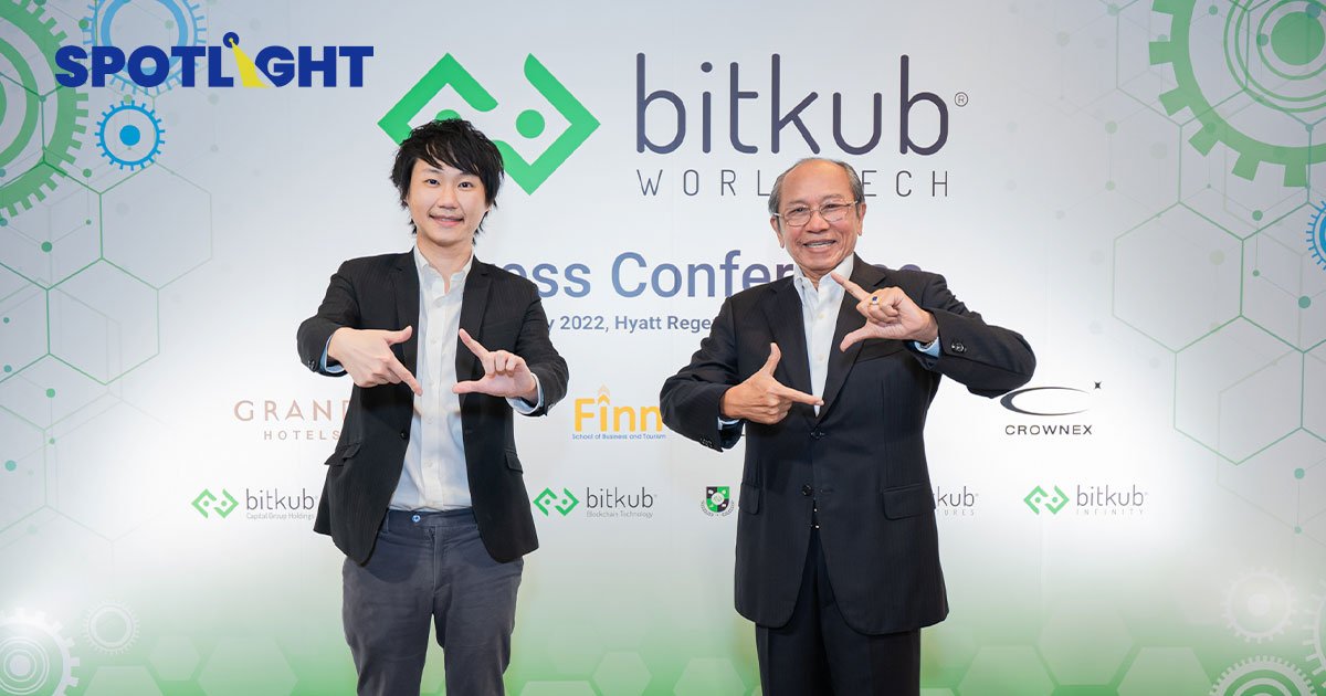 Bitkub ร่วมทุน"วิชัย ทองแตง" ตั้ง Bitkub World Tech