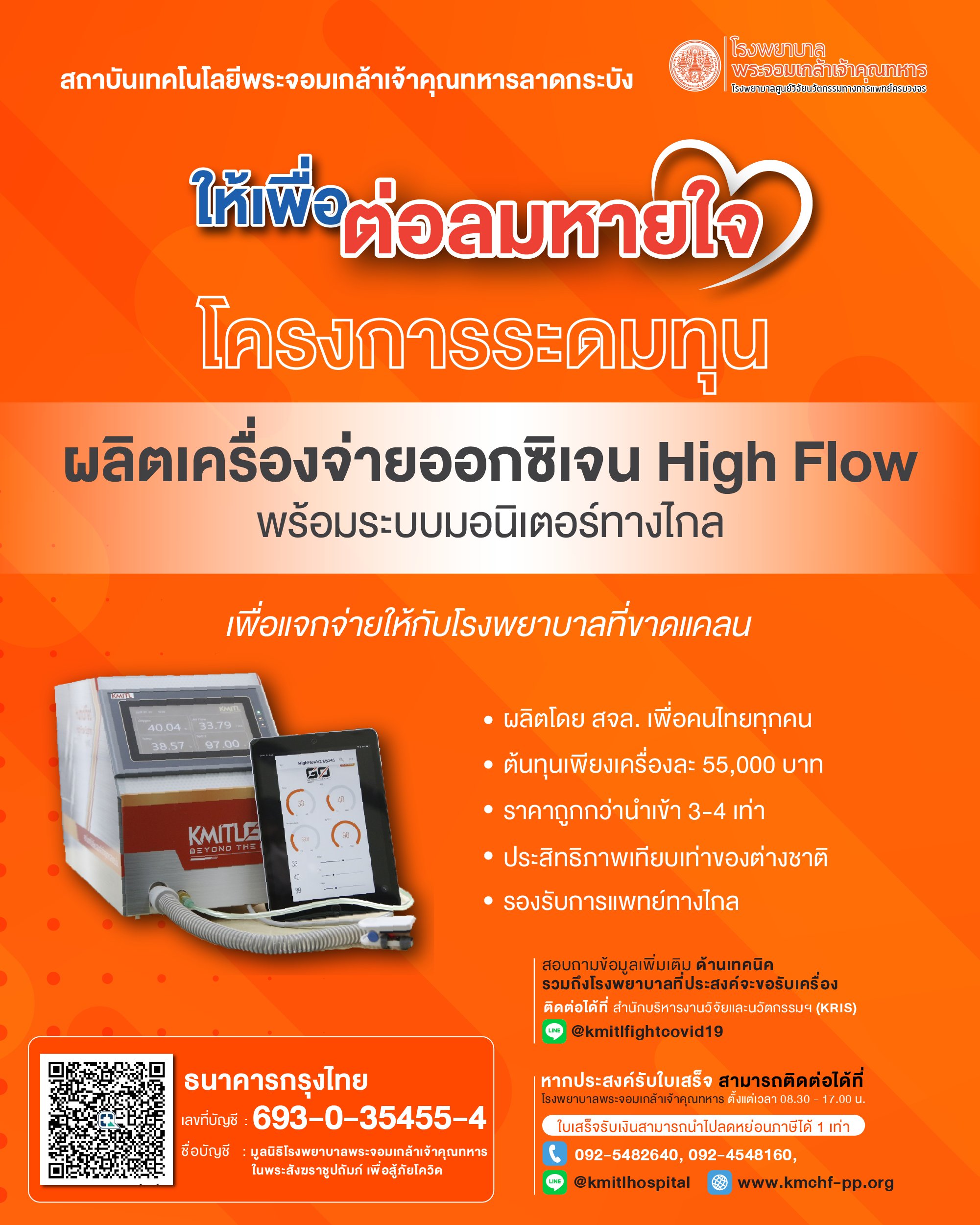 highflow-01