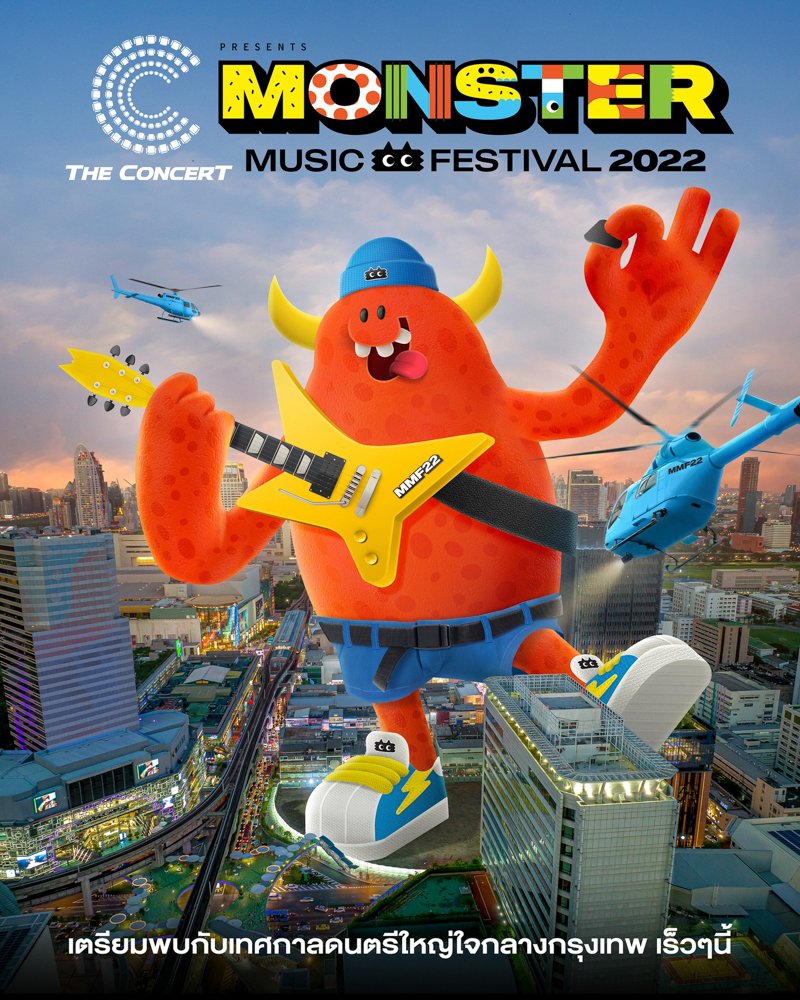 "Monster Music Festival" เทศกาลดนตรีใจกลางกรุงเทพ 2627 พ.ย.นี้