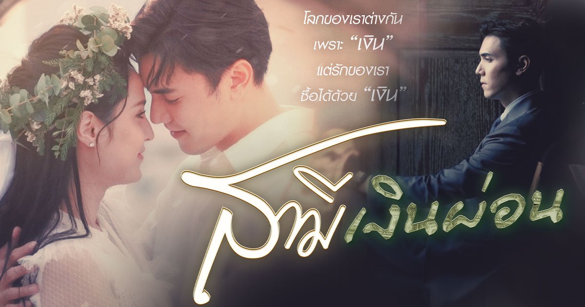 Thai Drama, Thai Lakorn