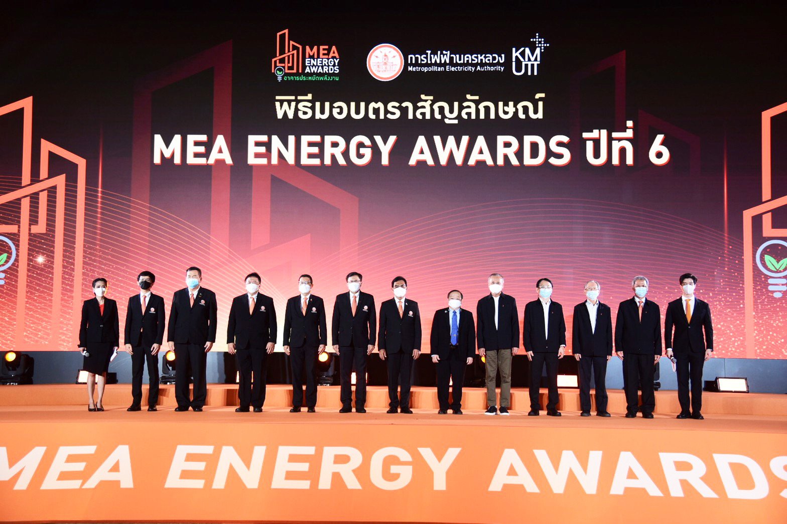 MEA ENERGY AWARDS1