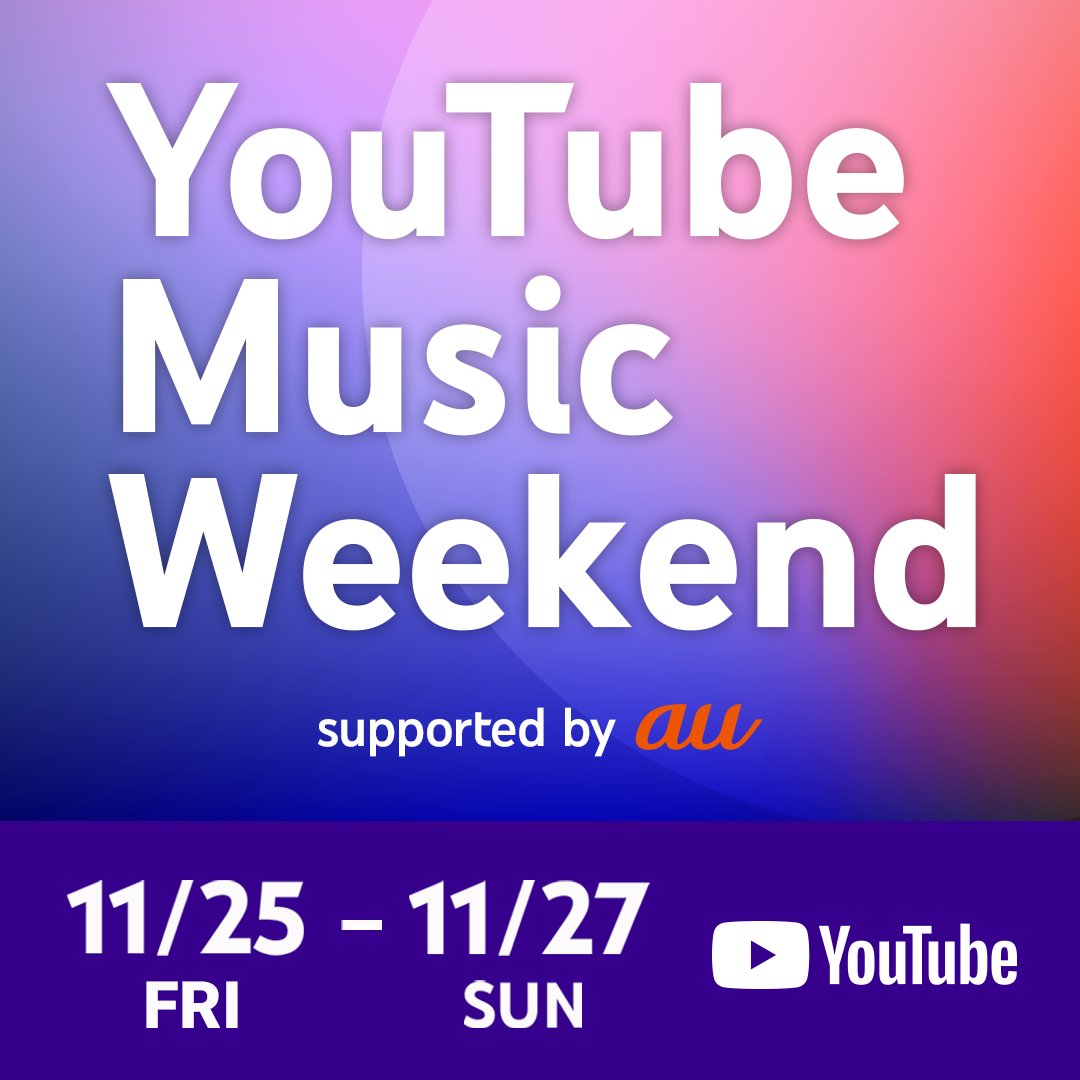 YouTube Music Weekend