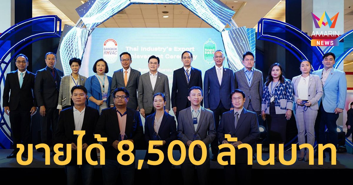 "จุรินทร์" เปิดงาน Bangkok RHVAC 2022 และ Bangkok E&E 2022 