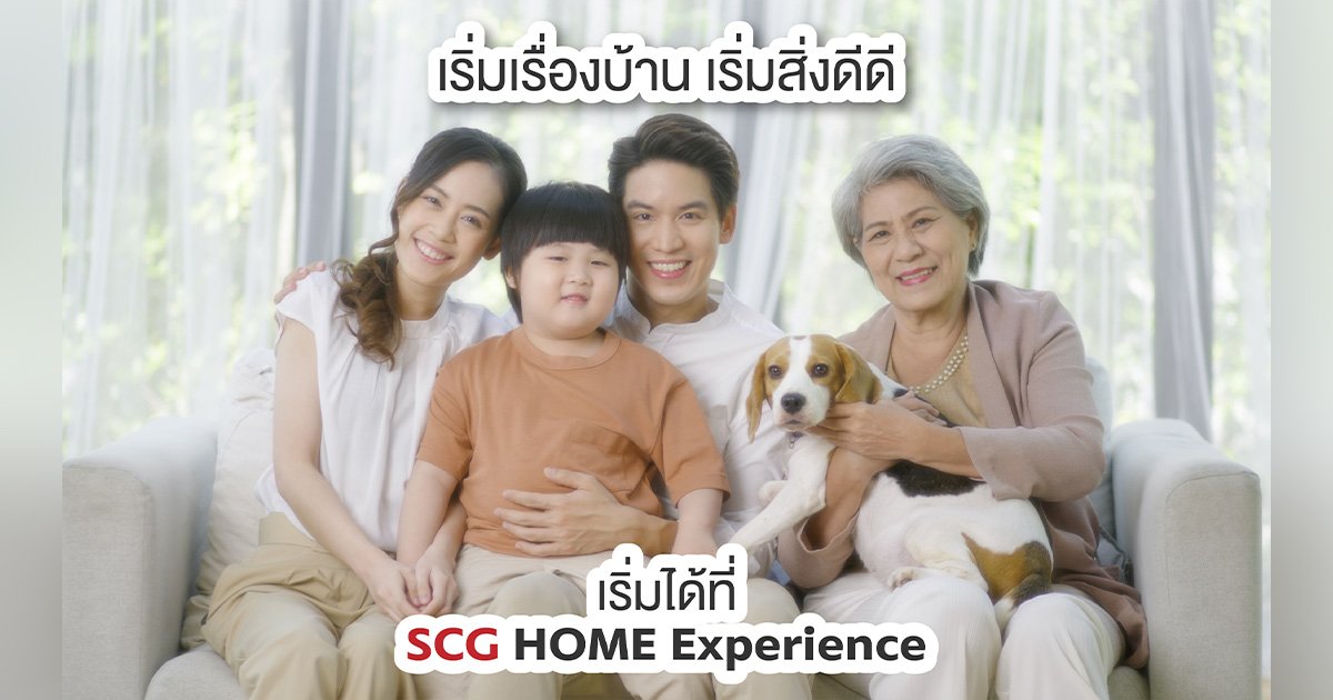 เริ่มเรื่องบ้าน เริ่มสิ่งดีๆ แคมเปญโฆษณาตัวใหม่จาก SCG HOME Experience กับการทำบ้านที่เป็นเรื่องสนุกของทุกคน