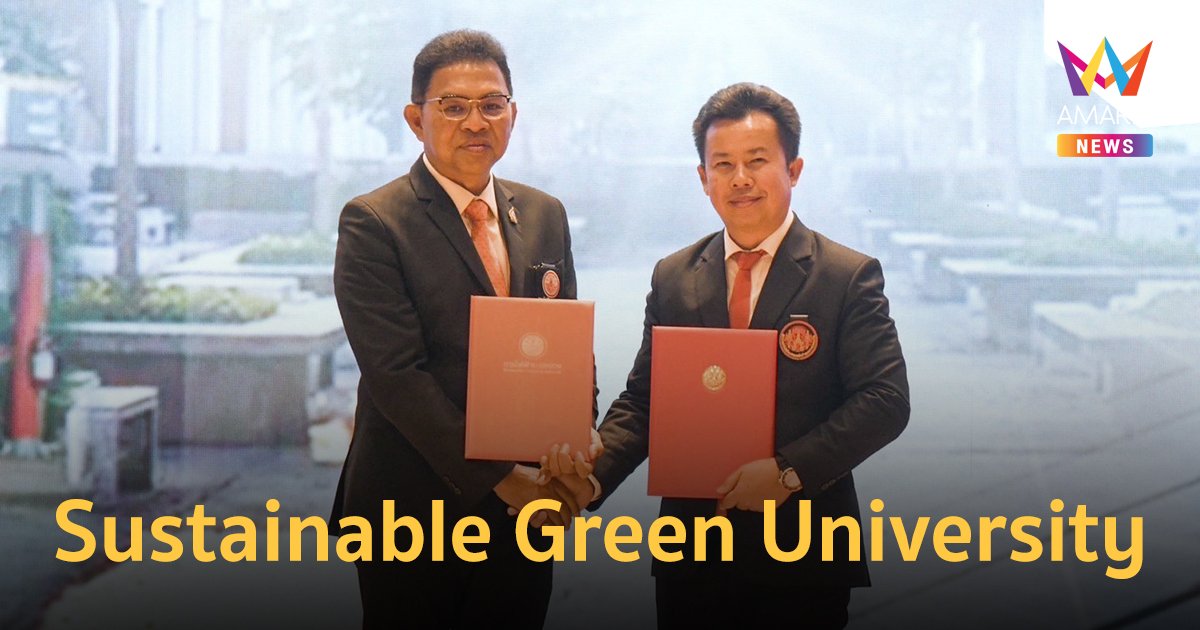 MEA ลงนาม MOU สจล. โครงการปรับปรุงระบบไฟฟ้าและพลังงาน